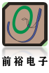 前裕電子